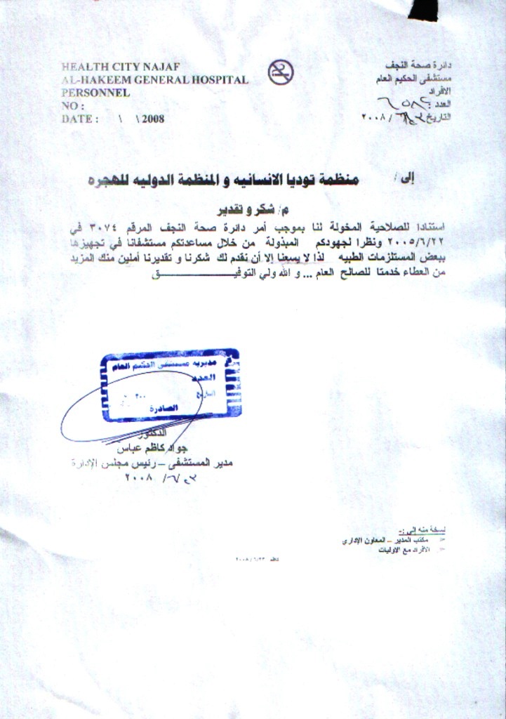 Thanks letter of alnajaf governorate.jpg